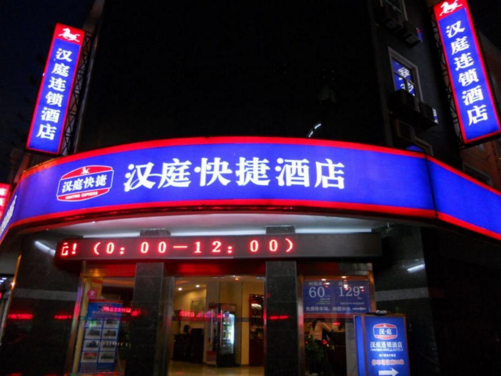 Hanting Hotel Beijing Suzhou Bridge Kültér fotó